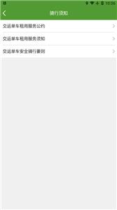 交运易出行  v1.0.10