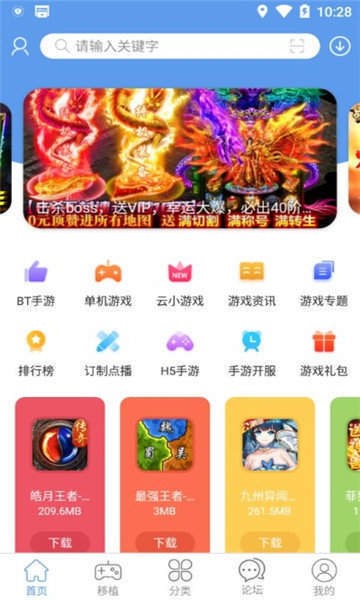 无邪游戏盒子  v3.0.60