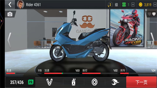 3D摩托车驾驶训练  v1.0