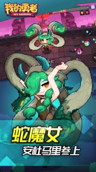 我的勇者九游版 v3.2.5