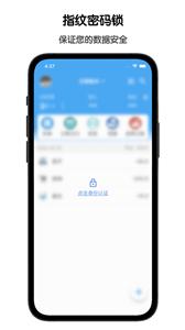 鲁班记账官方版  v1.4.1