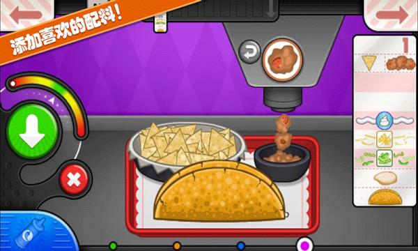 托卡迷你小镇烤鸡店 v1.1