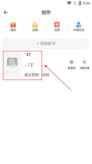 独阅读小说免费版