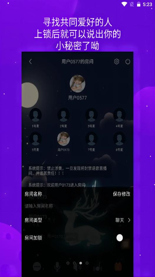 嘻哈语音 