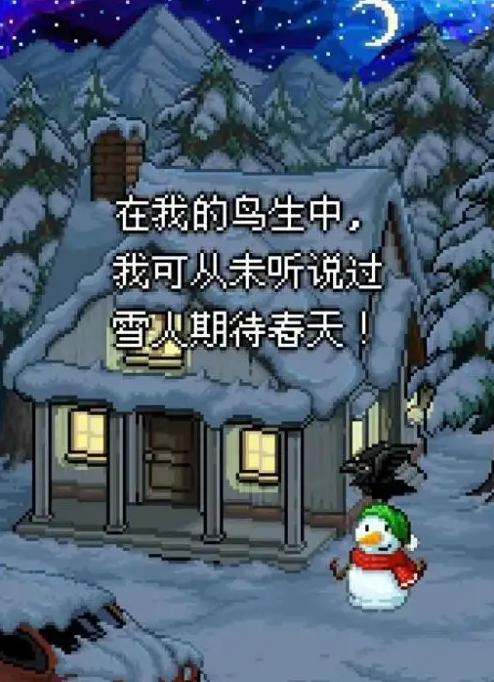 雪人的故事