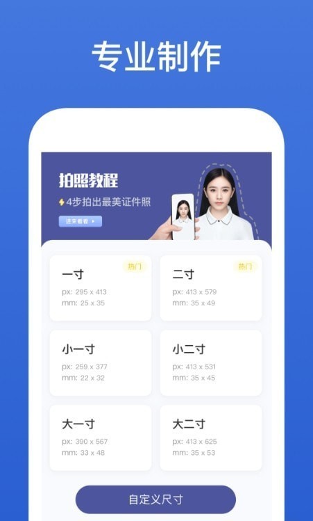 灵鹿证件照 v1.0.1