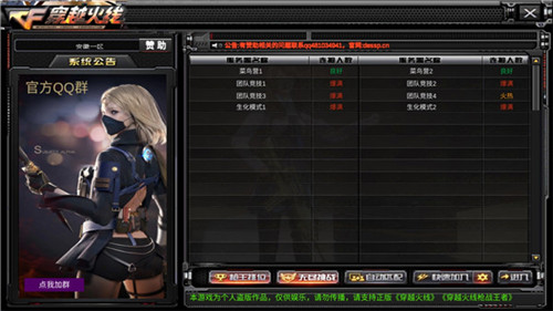 gz穿越火线最新破解版 v2.52