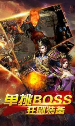 烈火雷霆王者之怒手游官网最新版  v4.5.2