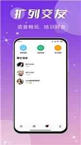 源点语音  v1.0.6