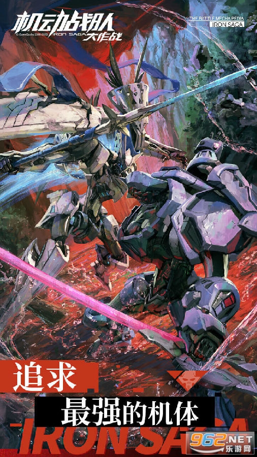 机动战队大作战2020