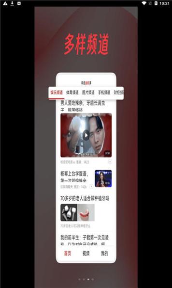 早看新鲜事 v1.0