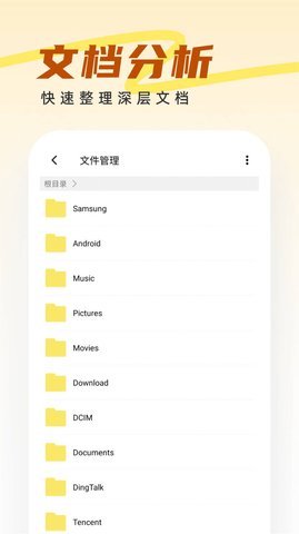 王牌管理大师 v1.0.0
