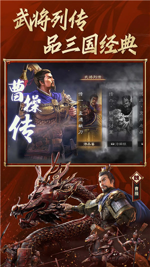三国志战略版灵犀官方版本 v3.2.4