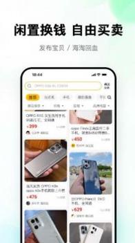 换换二手平台 v3.0.5