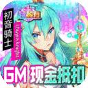 幸运草骑士手机版