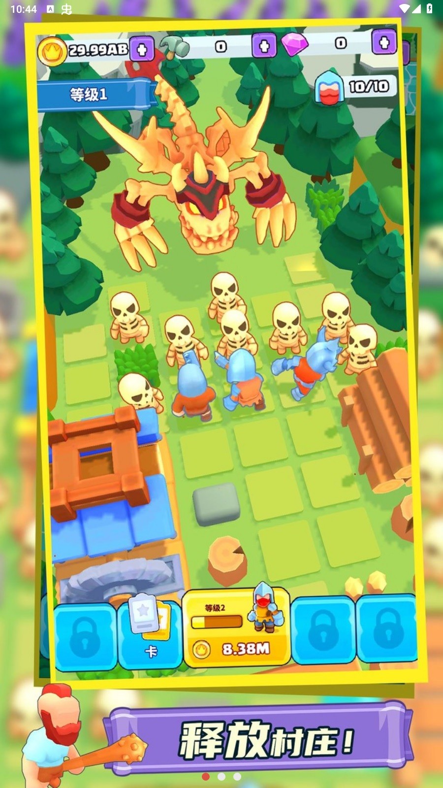 勇士大融合  v1.0.4