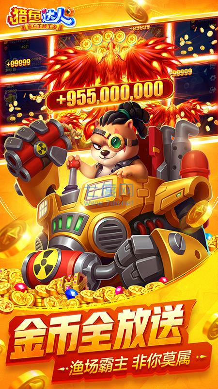 猎鱼达人h5 v2.6.0.0