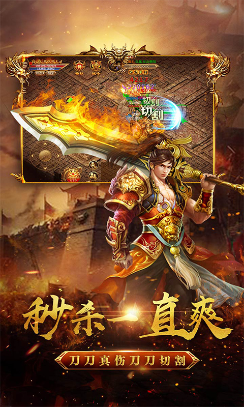 攻速单职业传奇