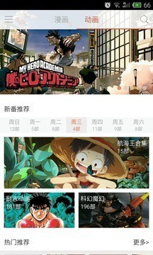 二次元漫画控  v3.7