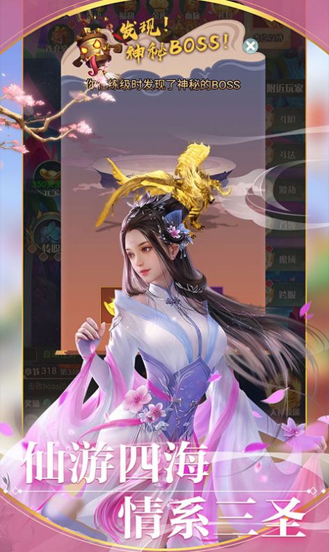 寻仙渡劫传手游官方版  v4.0.2