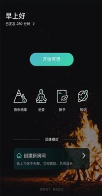自在正念睡眠冥想 v2.7.2