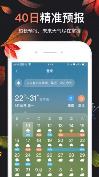 天气预报ios版 v2.0.5