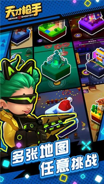 天才枪手怪物杀手  v2.2.0