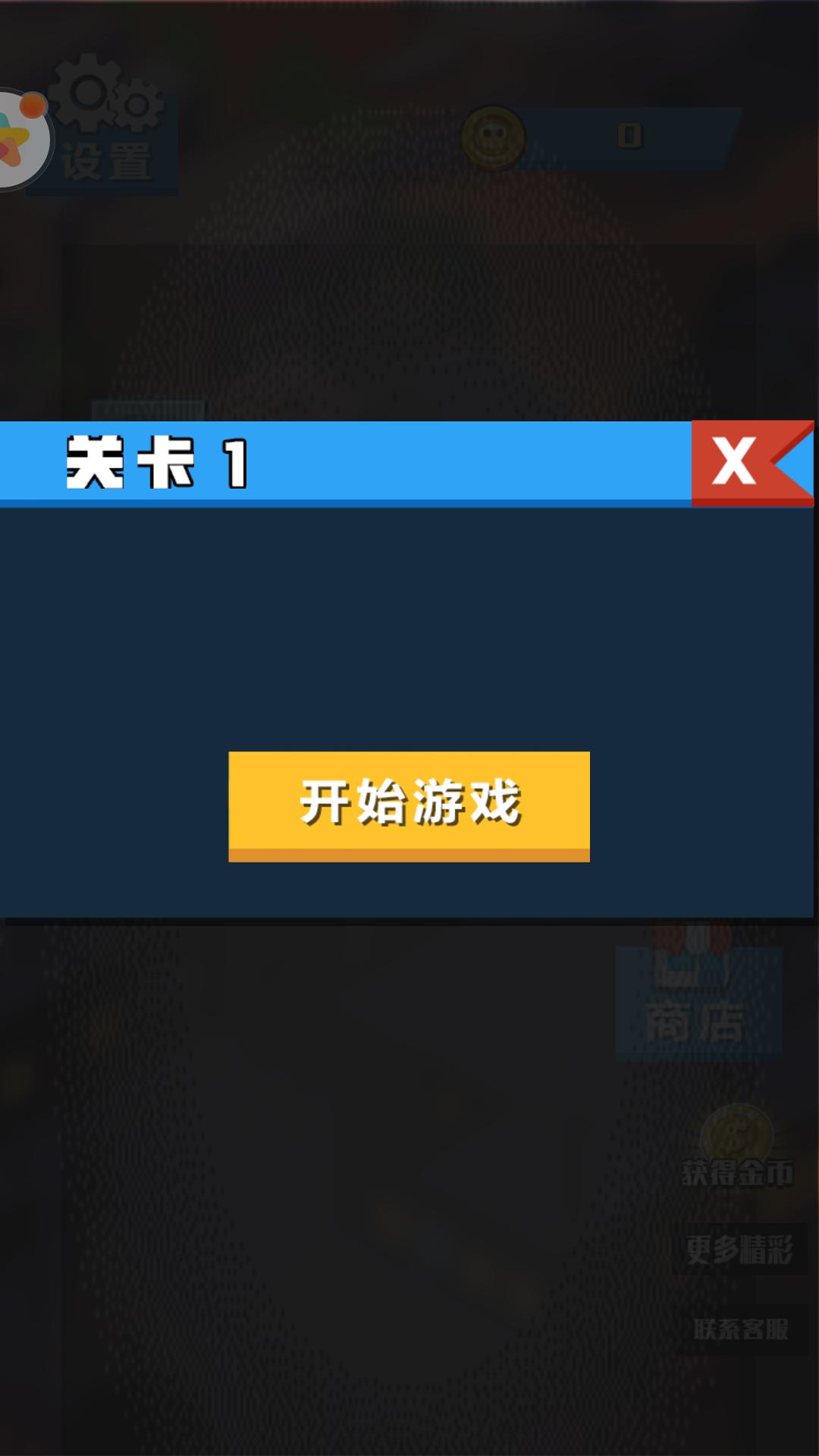 蓝方战地模拟器游戏官方版  v4.0.2