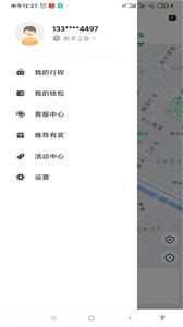 甘薯出行  v5.50.0.0003