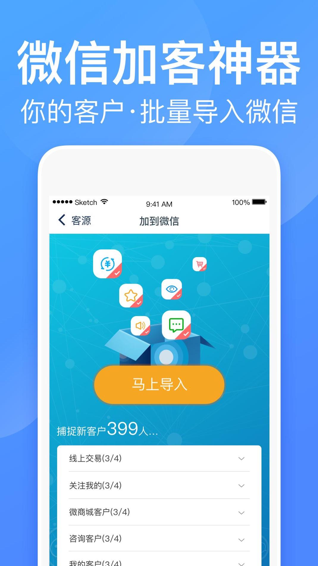 衣联供货商批发网 v3.0.5