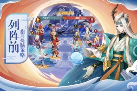 山海经封神榜手游官网正式版  v5.1.1