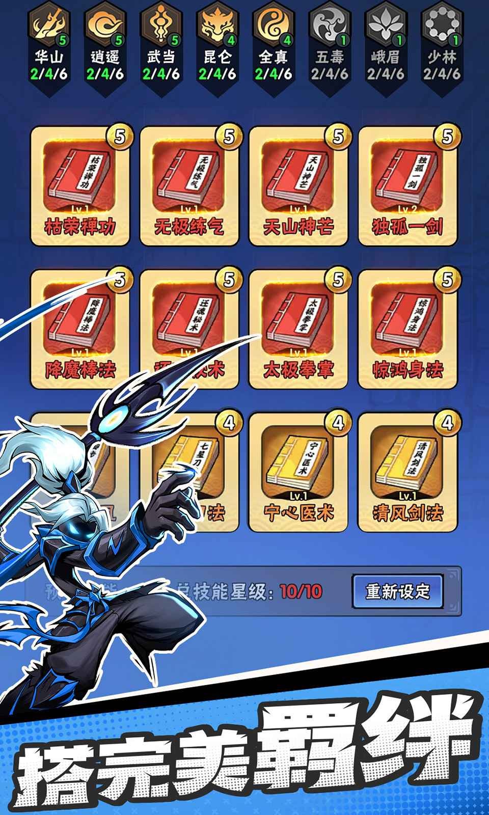 火柴人归来官网版 v2.0.5