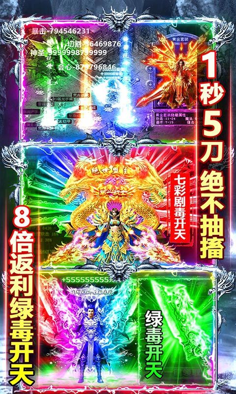 神之屠龙手游官方版图片1