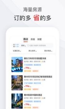 爱订房 v3.1.5