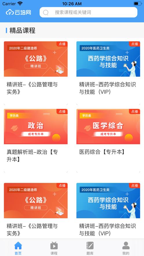 优课在线 2020-09-23 11:59
