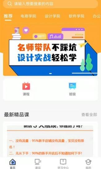 商旗教育培训学校 v1.0.0