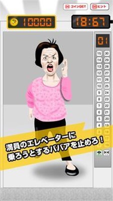 电梯哈格逃生截图1