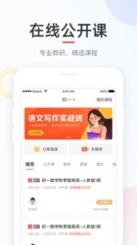 好分数官方网站 v2.0.5