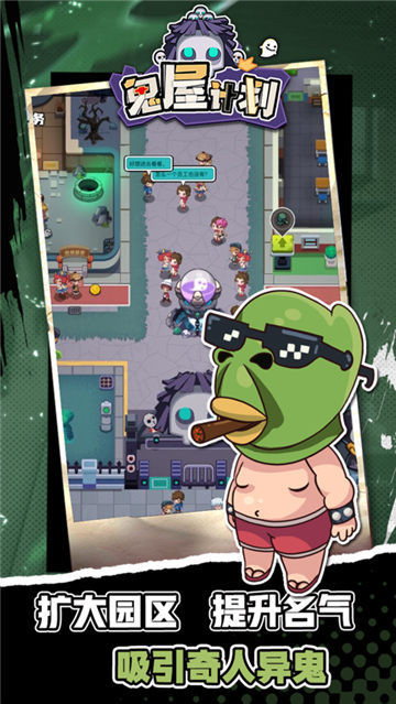 鬼屋计划 v1.0.0