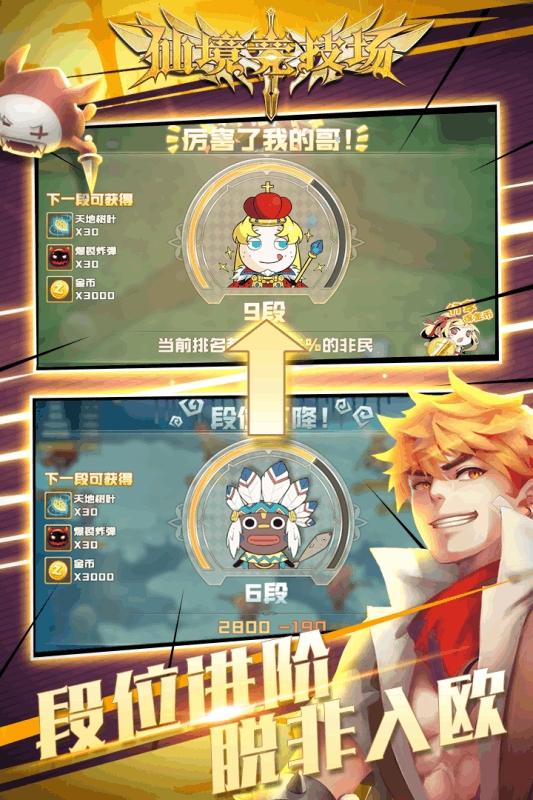 仙境竞技场变态版