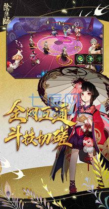 阴阳师侍神令 v1.0.1