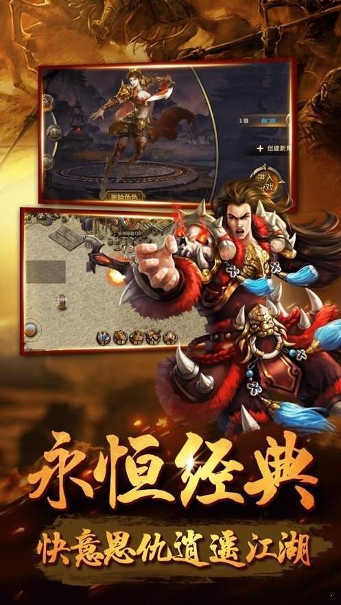 龙腾复古传奇