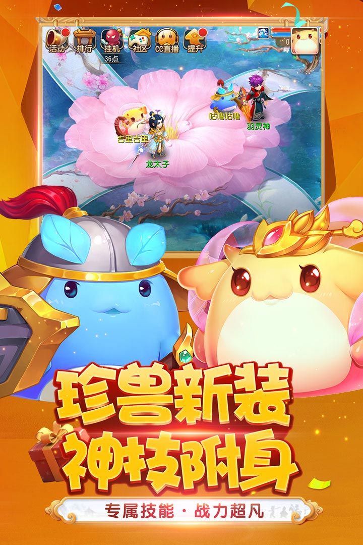 千人千面梦幻西游最新版手游网易官方版下载  v5.3.2