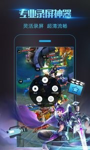 录屏大师  v3.6.5.3