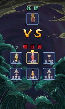 猛鬼西游 v3.1.5