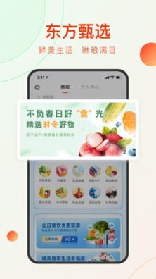 东方甄选 v1.1.0