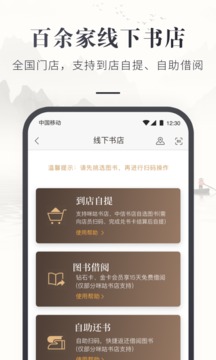 咪咕云书店APP官方最新版  v4.1.3
