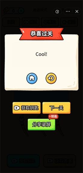 烧脑大乱斗 v1.0.2