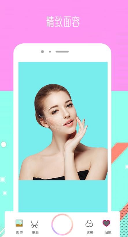 Face甜美相机  v1.0.1