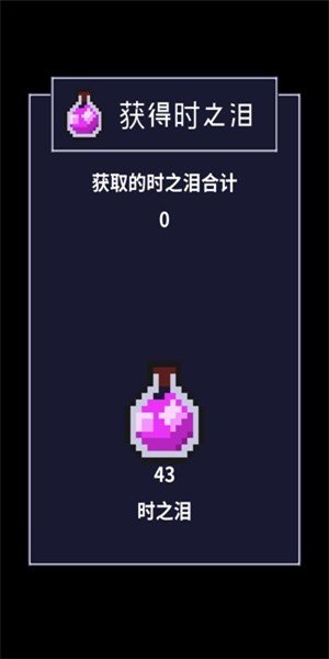 穿梭物语 版本:v1.00